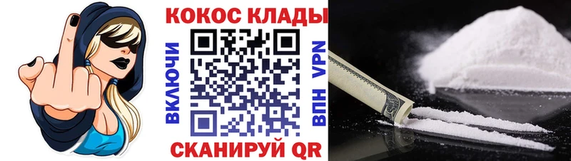 дарнет шоп  Кушва  Кокаин VHQ 