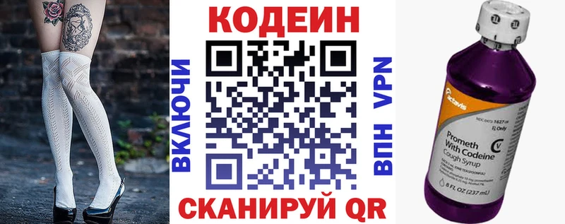 Codein Purple Drank  как найти   Кушва 